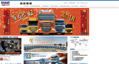 Desktop Screenshot of daf.com.tw