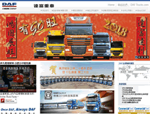 Tablet Screenshot of daf.com.tw